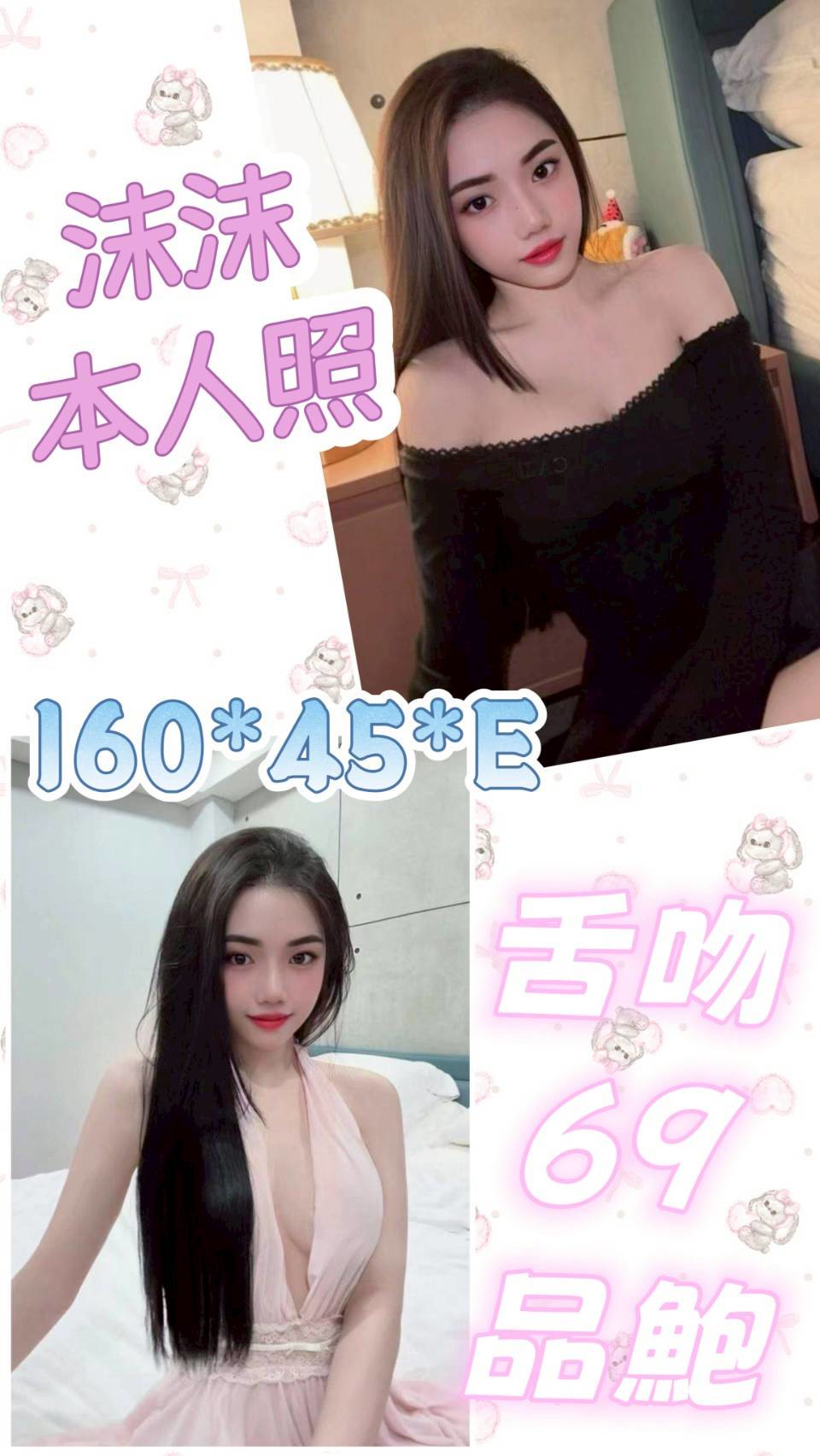 基隆 青魚 仲媛 34C|21